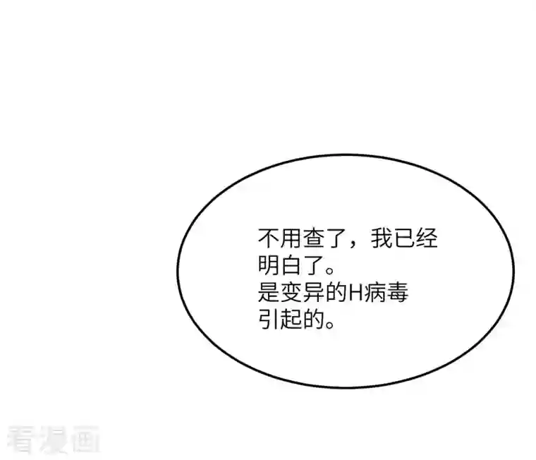 向黑化总裁献上沙雕第103话 诱发疯狂的原因