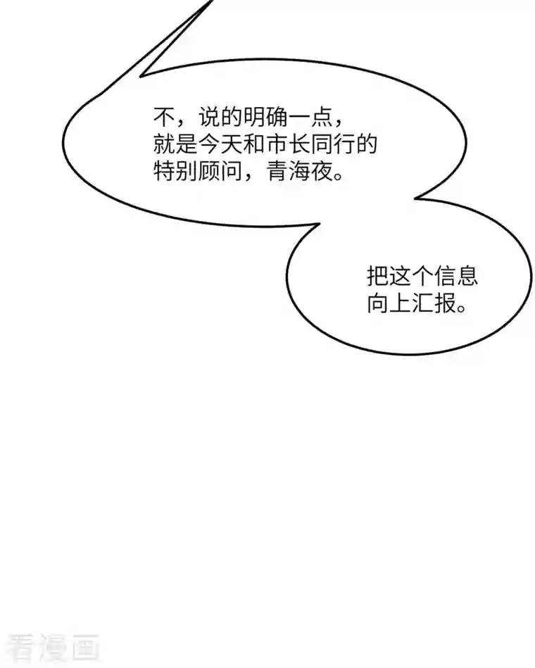 向黑化总裁献上沙雕第103话 诱发疯狂的原因