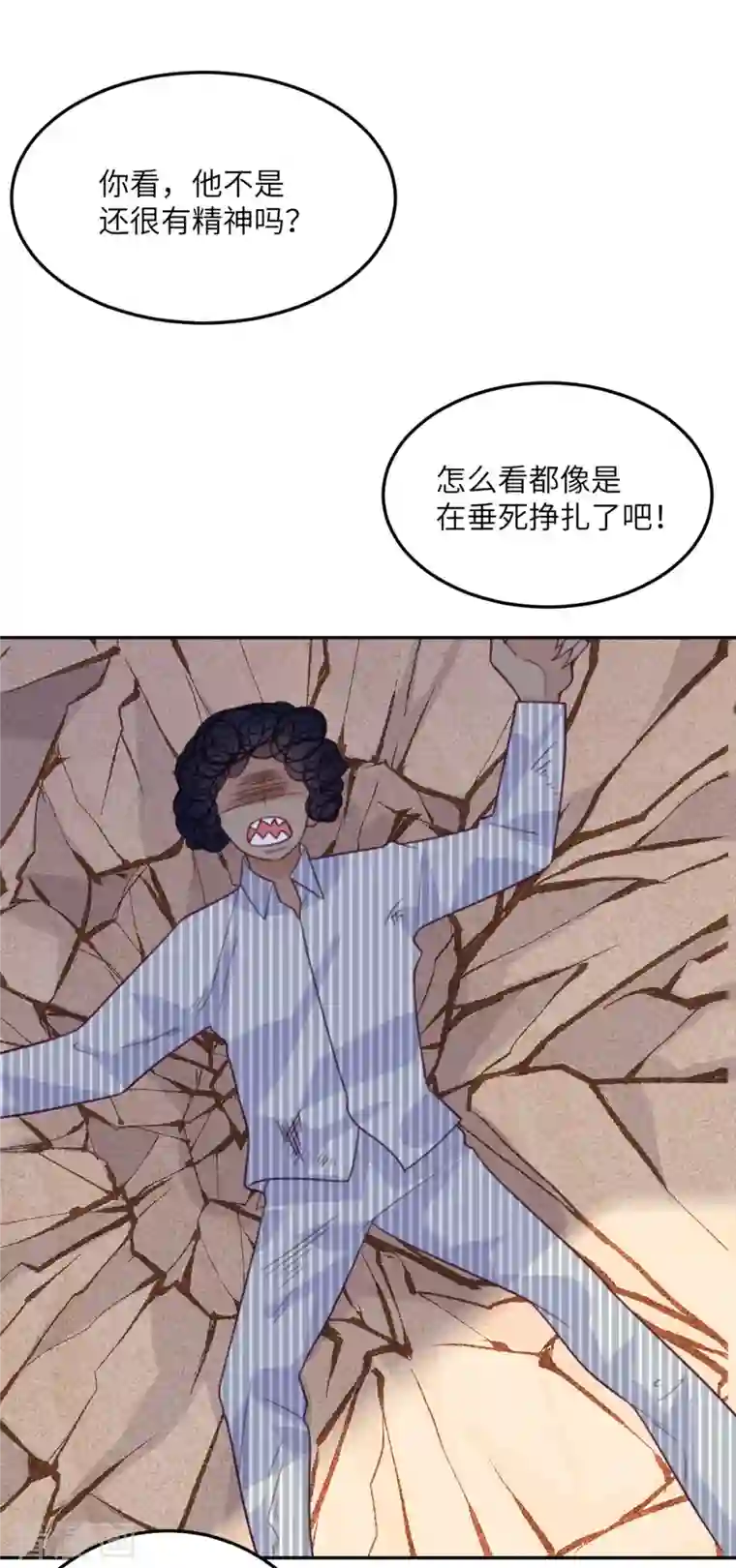 向黑化总裁献上沙雕第103话 诱发疯狂的原因