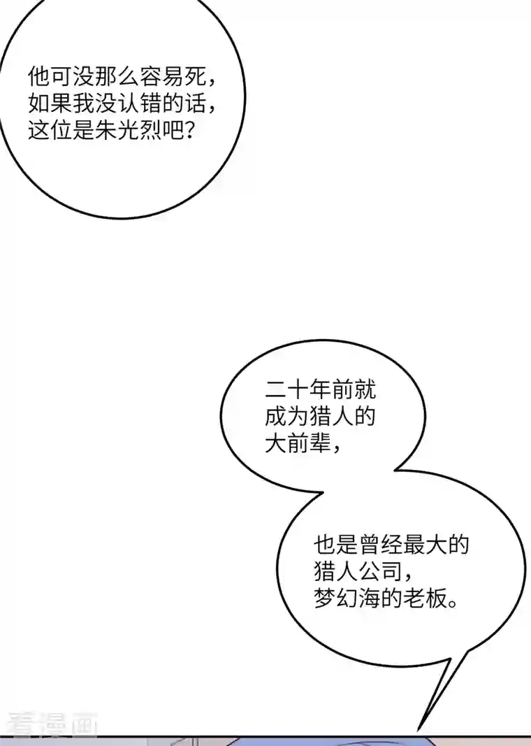 向黑化总裁献上沙雕第103话 诱发疯狂的原因