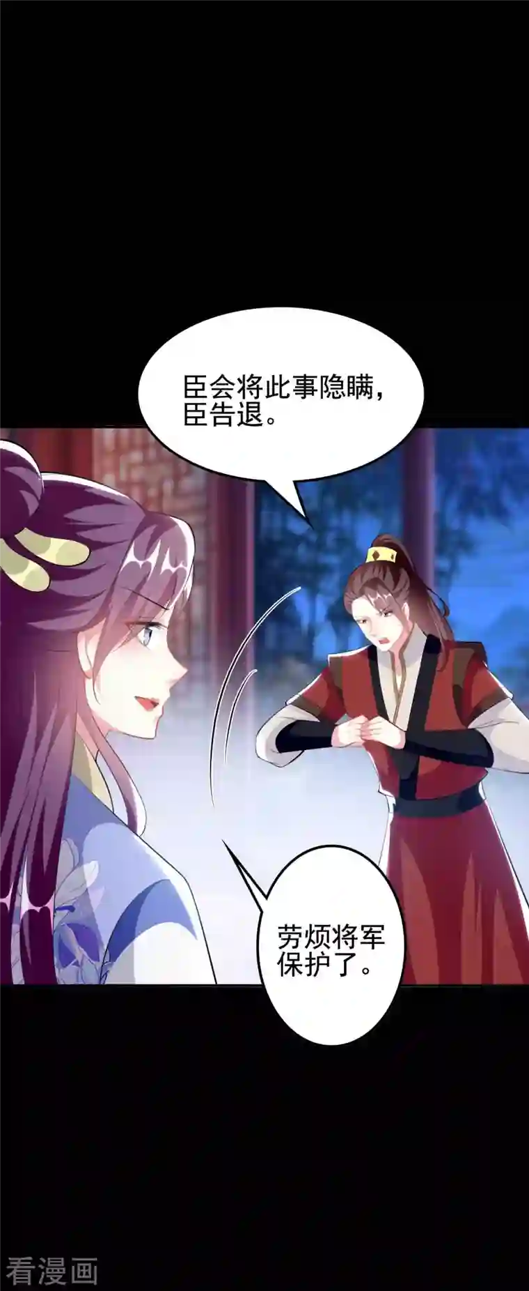 坏心王爷别惹我第255话 以毒攻毒