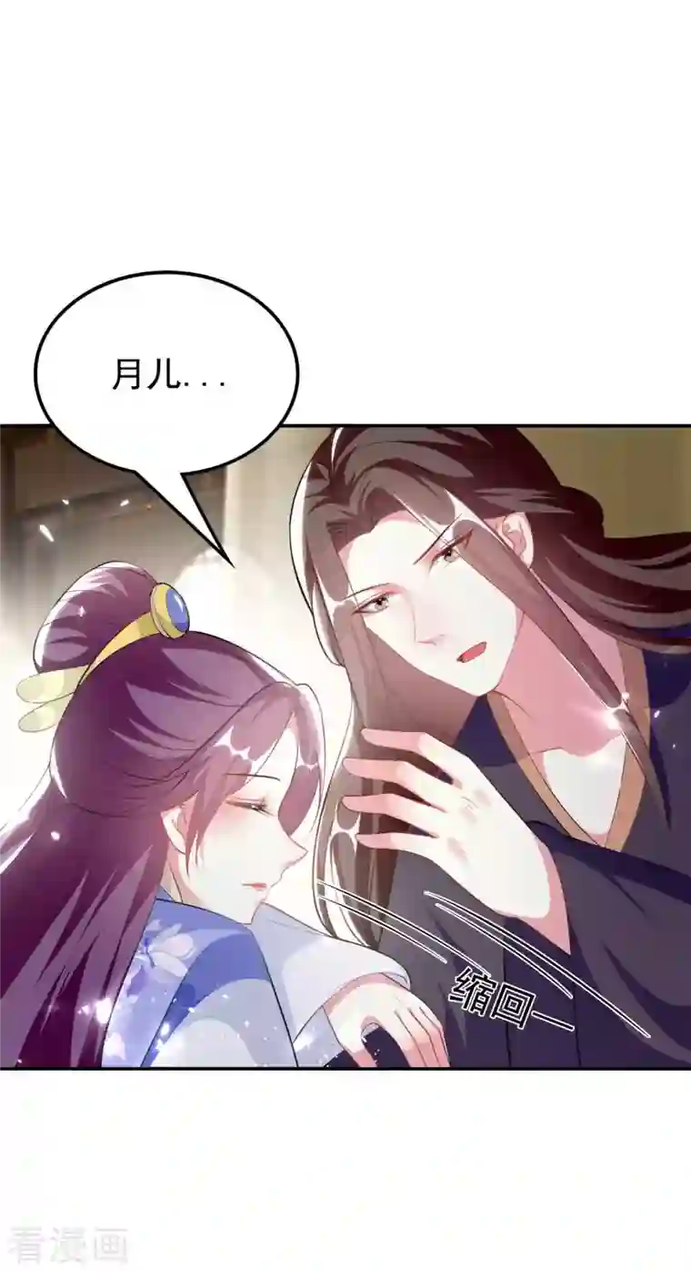 坏心王爷别惹我第255话 以毒攻毒