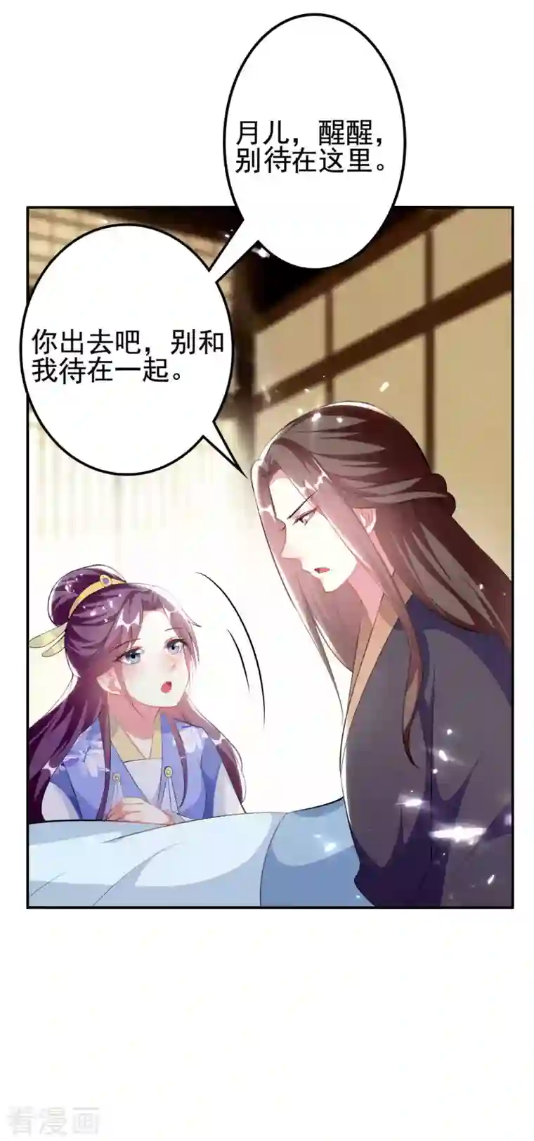 坏心王爷别惹我第255话 以毒攻毒