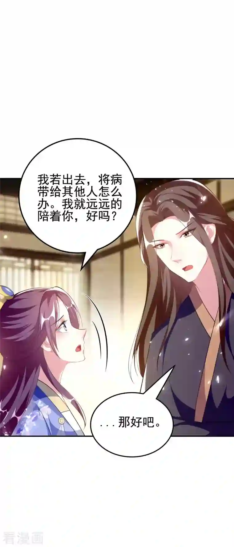 坏心王爷别惹我第255话 以毒攻毒