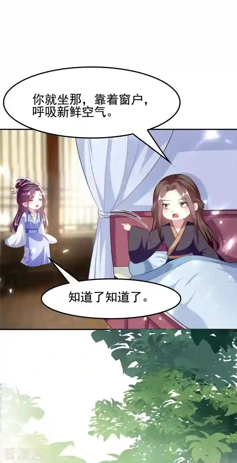 坏心王爷别惹我第255话 以毒攻毒