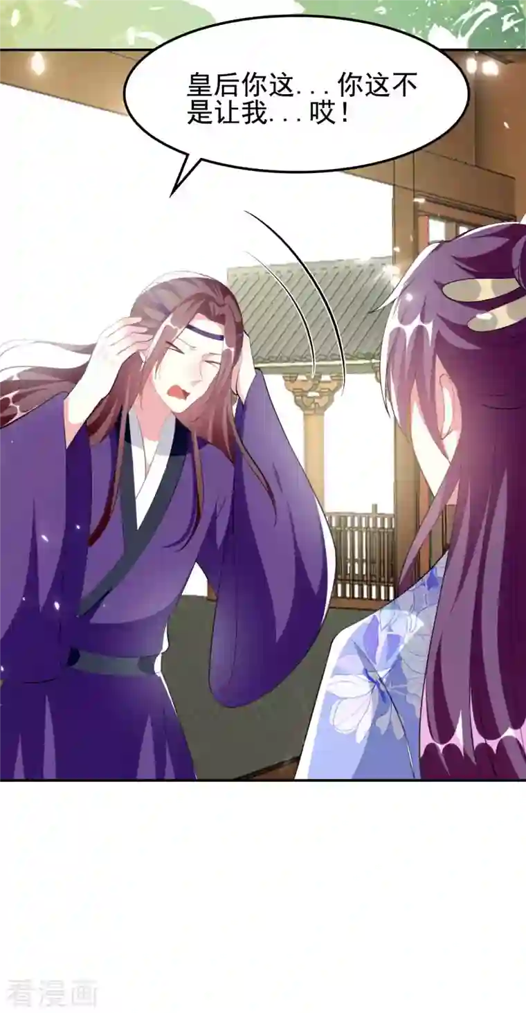 坏心王爷别惹我第255话 以毒攻毒