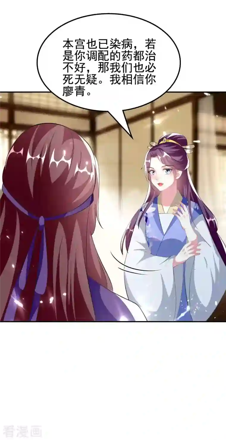 坏心王爷别惹我第255话 以毒攻毒