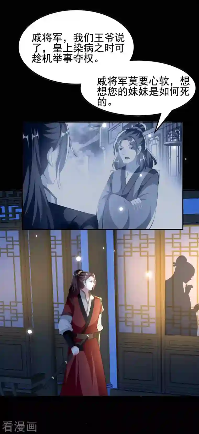 坏心王爷别惹我第255话 以毒攻毒