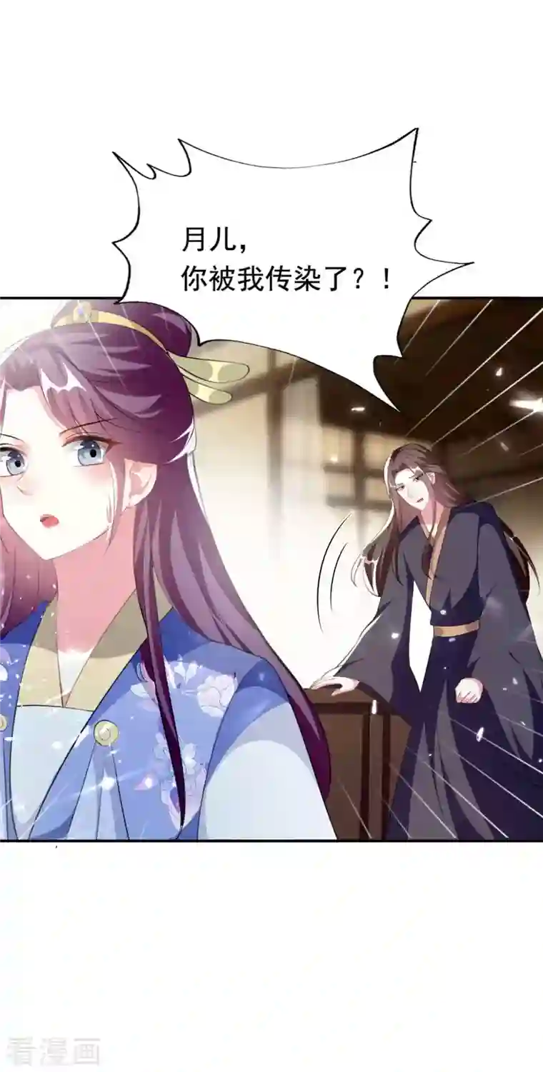 坏心王爷别惹我第255话 以毒攻毒