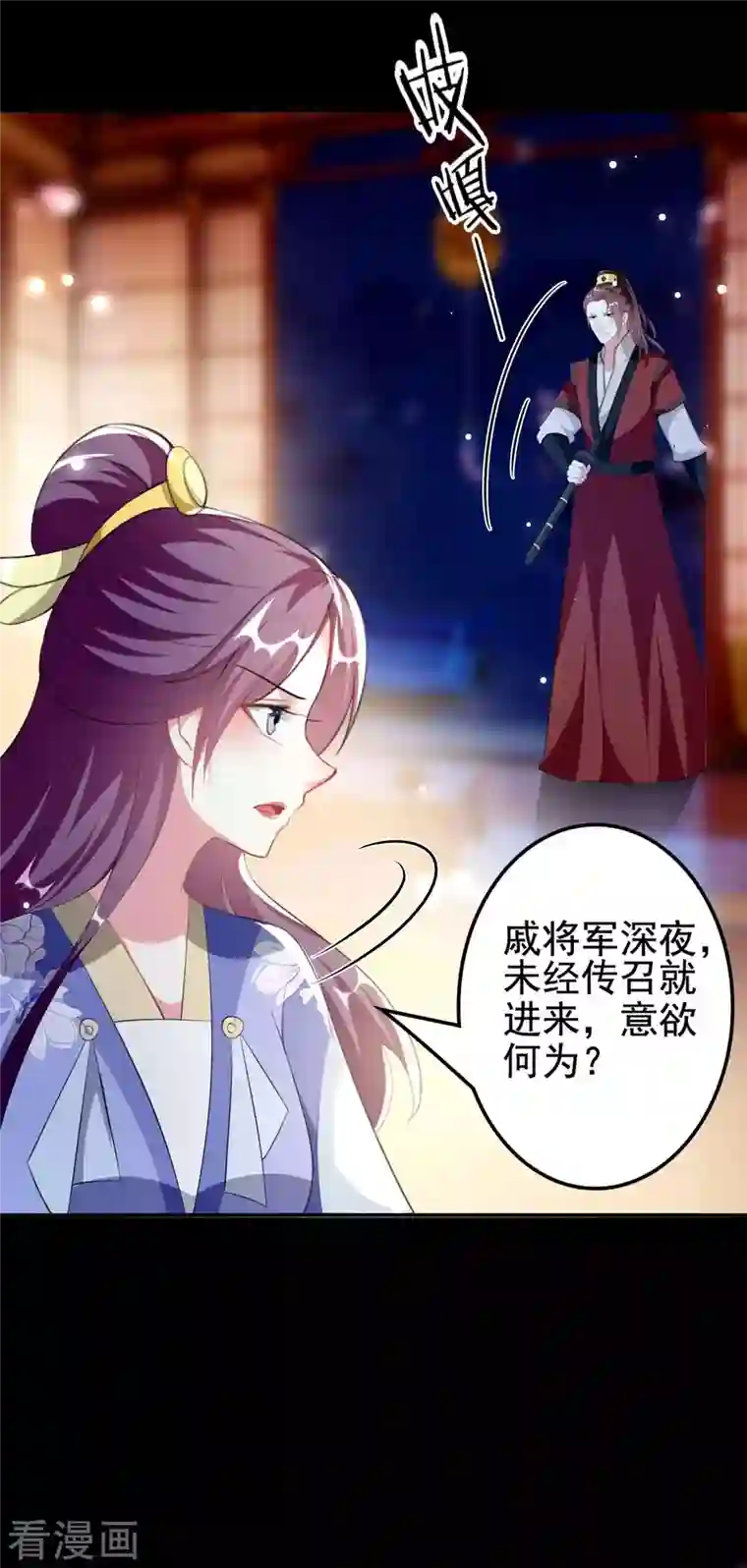 坏心王爷别惹我第255话 以毒攻毒