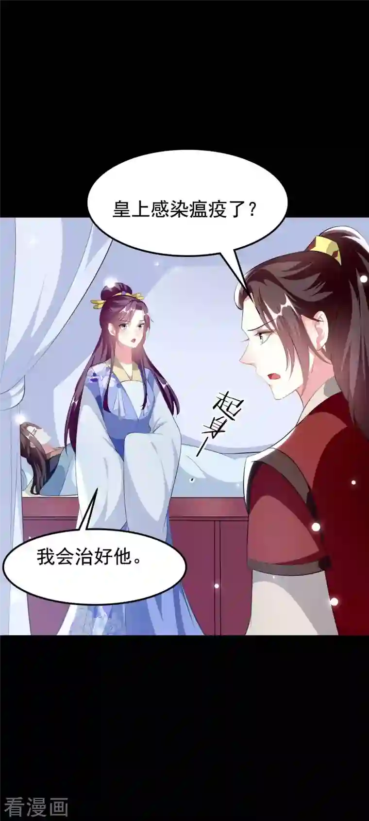 坏心王爷别惹我第255话 以毒攻毒