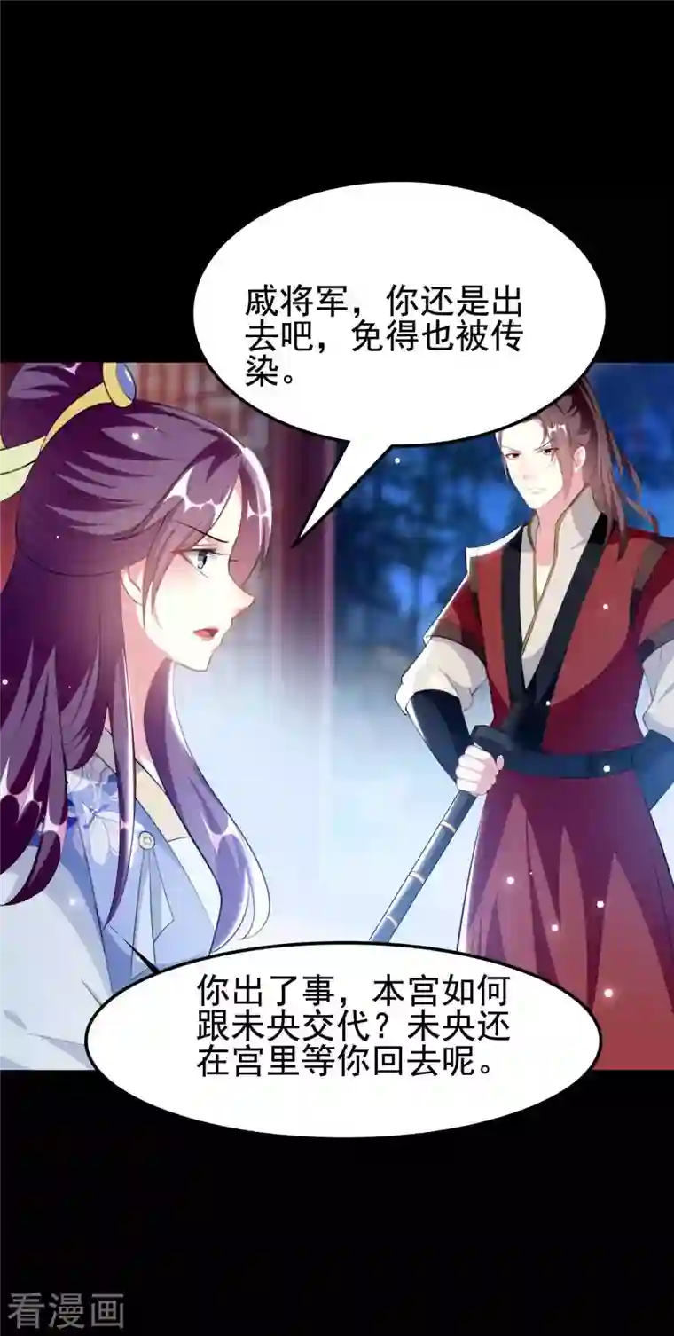 坏心王爷别惹我第255话 以毒攻毒