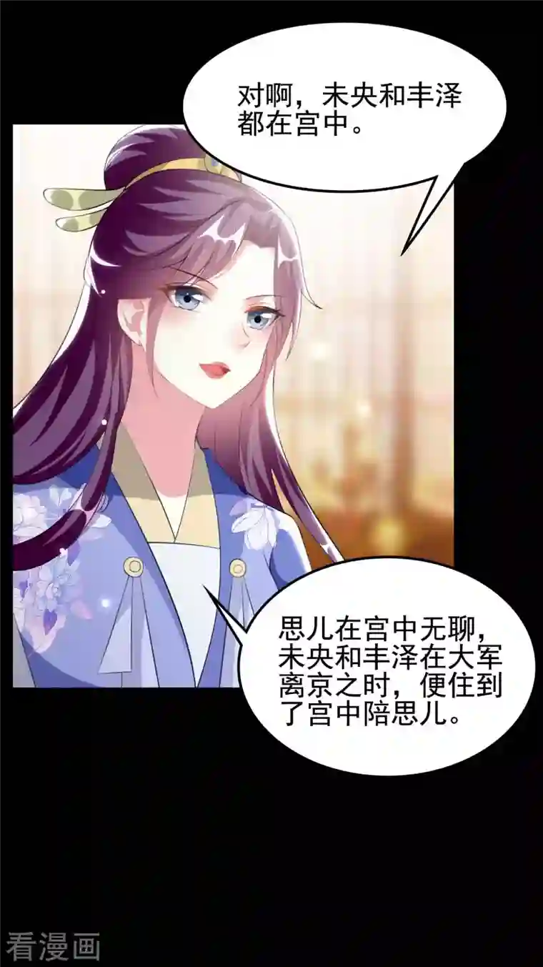 坏心王爷别惹我第255话 以毒攻毒