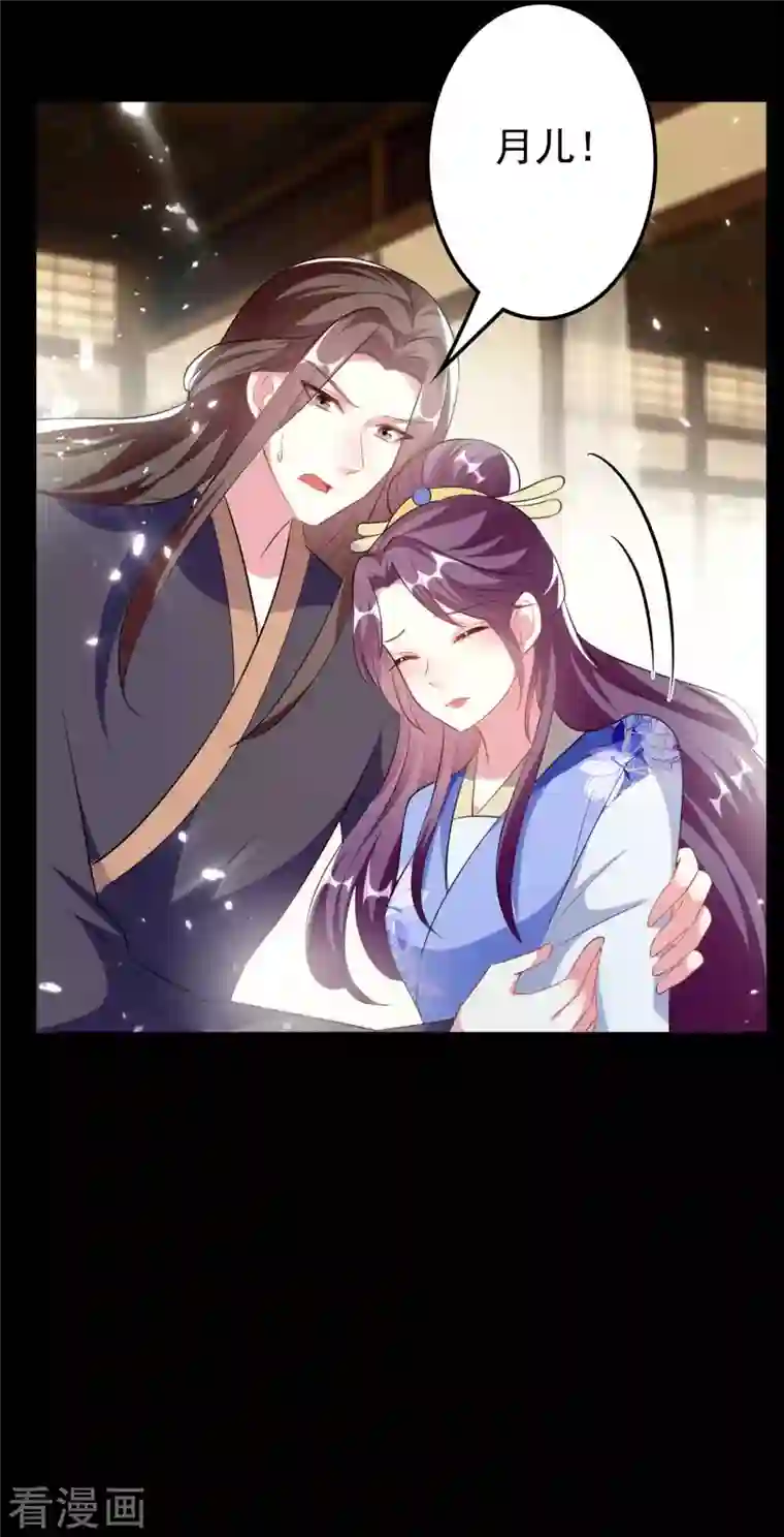 坏心王爷别惹我第256话 洛神之女