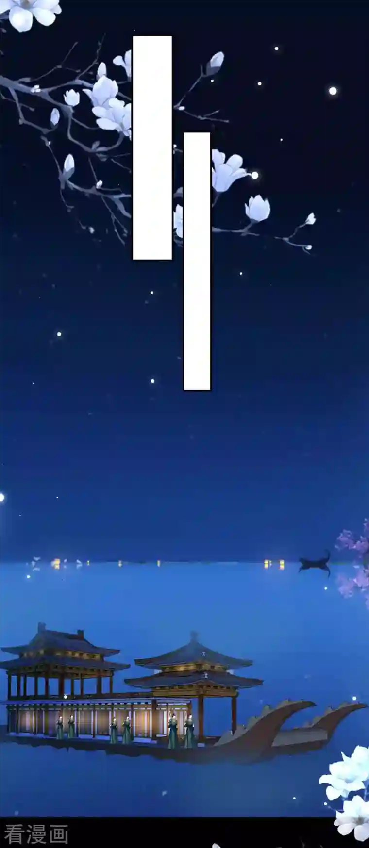 坏心王爷别惹我第256话 洛神之女