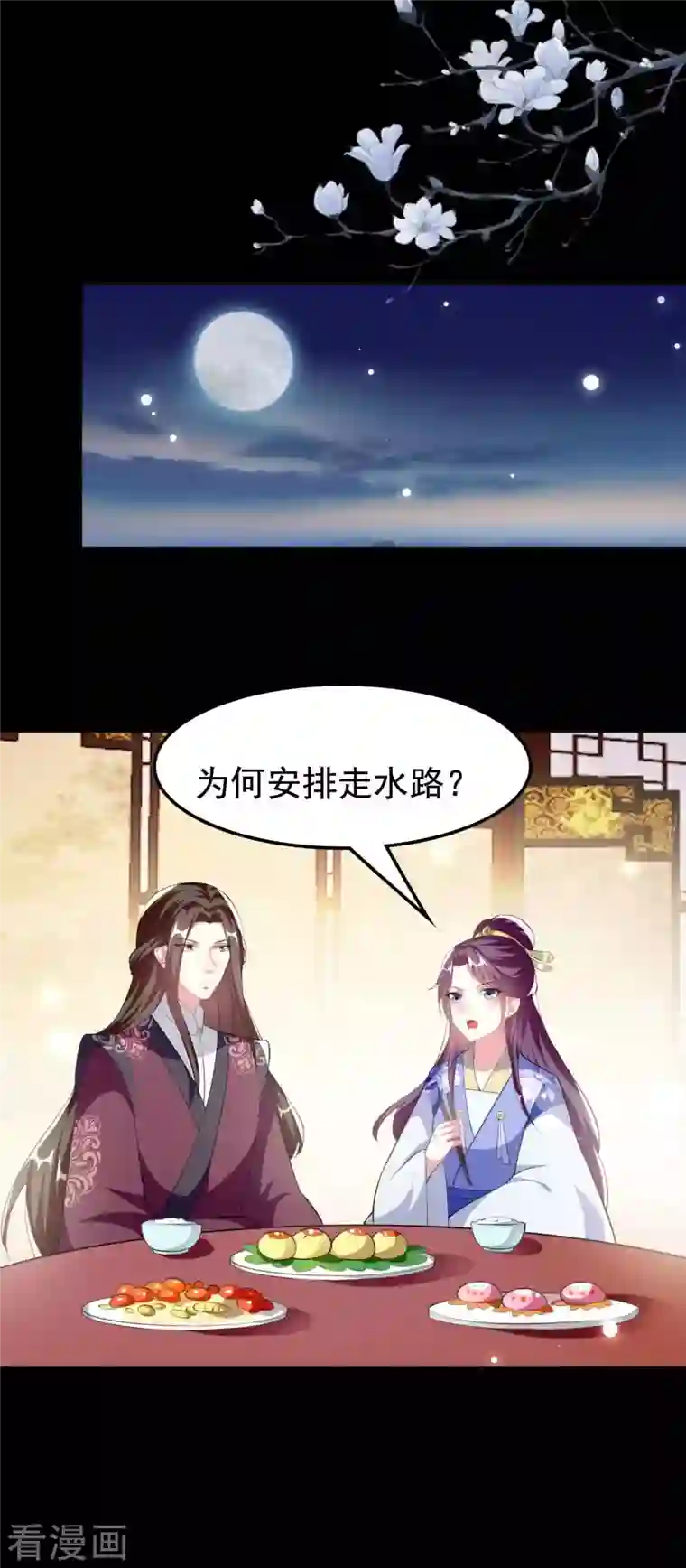 坏心王爷别惹我第256话 洛神之女