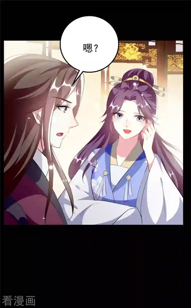 坏心王爷别惹我第256话 洛神之女