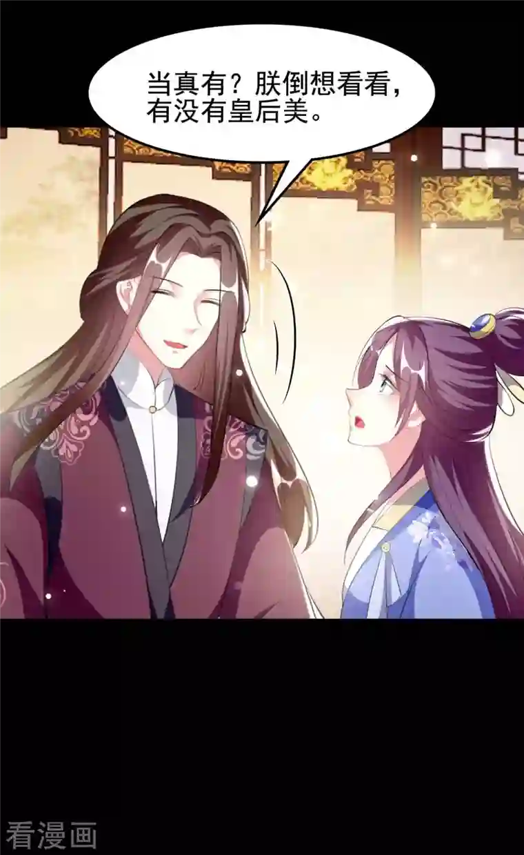 坏心王爷别惹我第256话 洛神之女