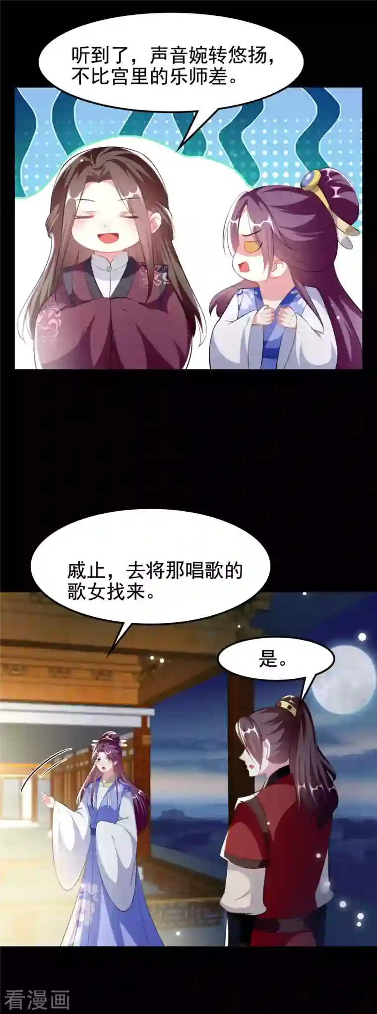 坏心王爷别惹我第256话 洛神之女