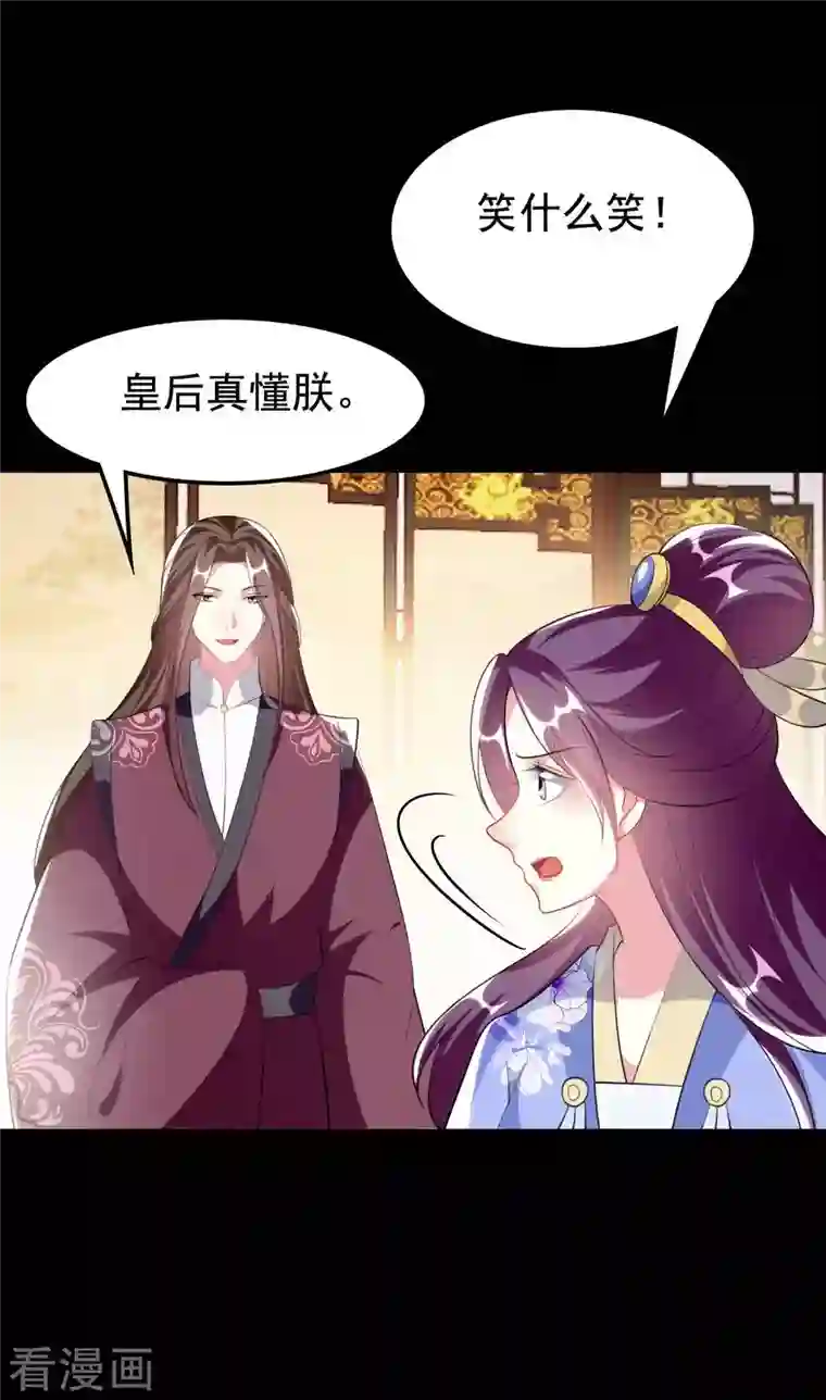 坏心王爷别惹我第256话 洛神之女