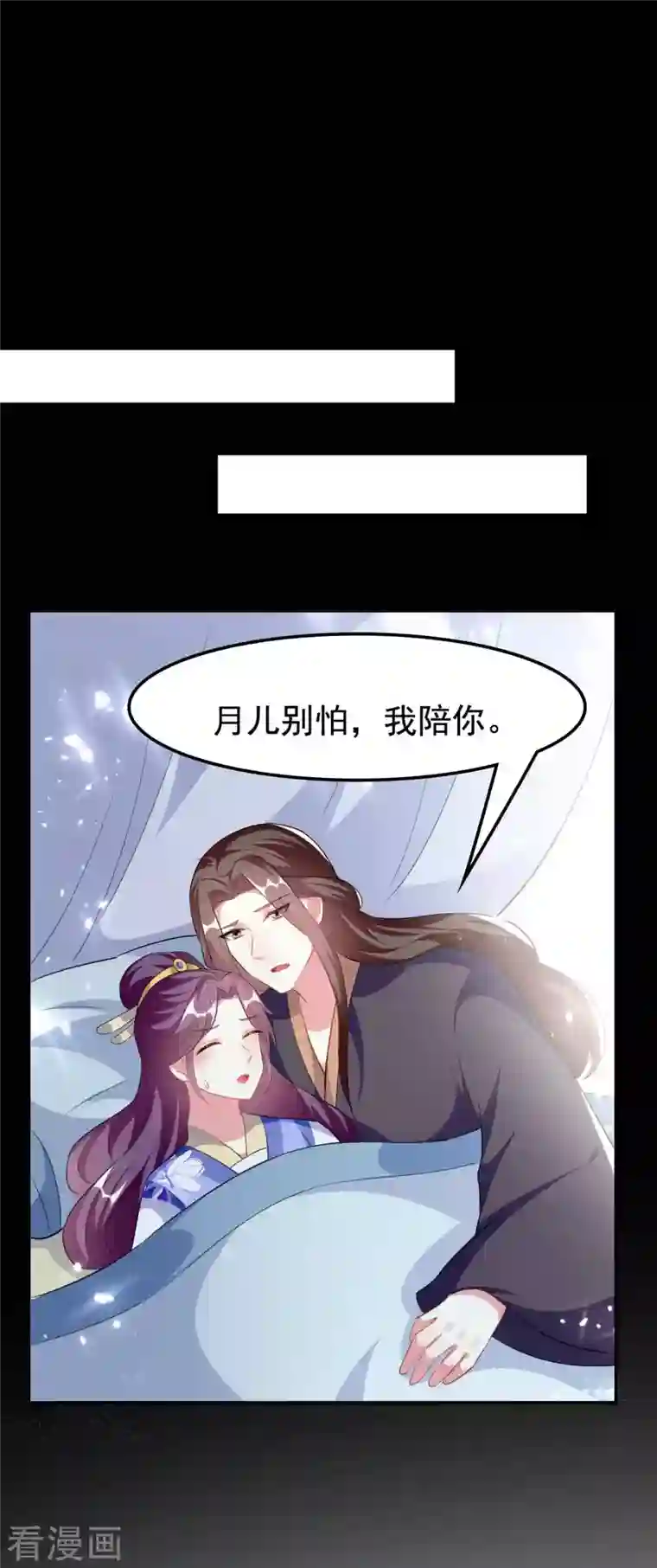 坏心王爷别惹我第256话 洛神之女