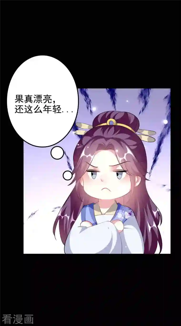 坏心王爷别惹我第256话 洛神之女