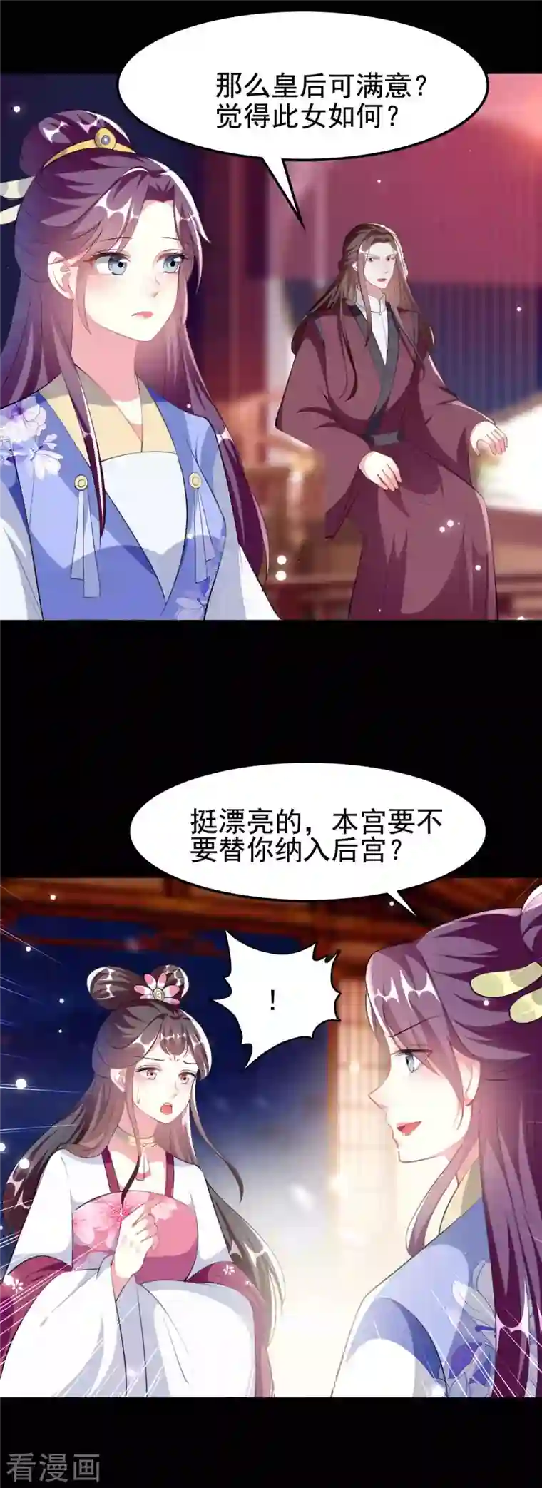 坏心王爷别惹我第256话 洛神之女
