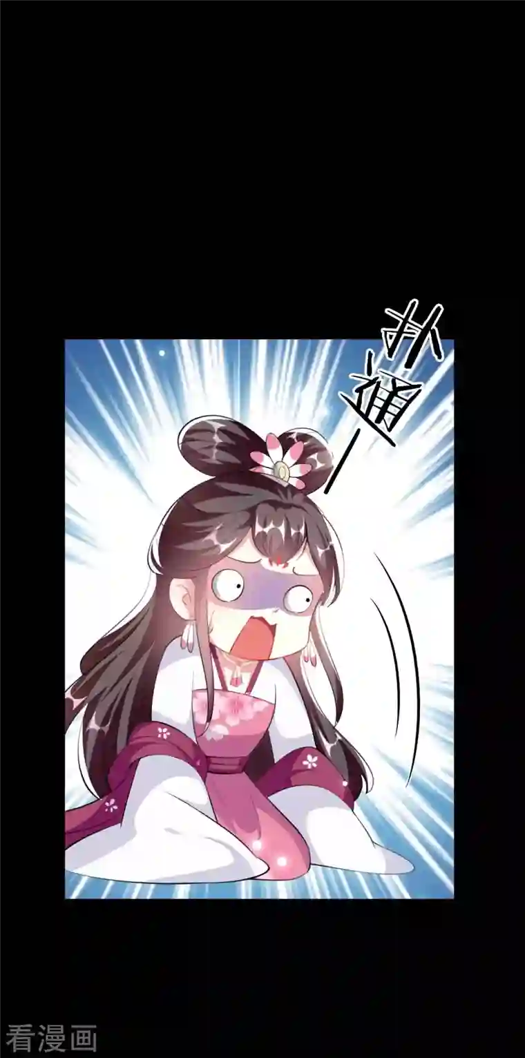 坏心王爷别惹我第256话 洛神之女