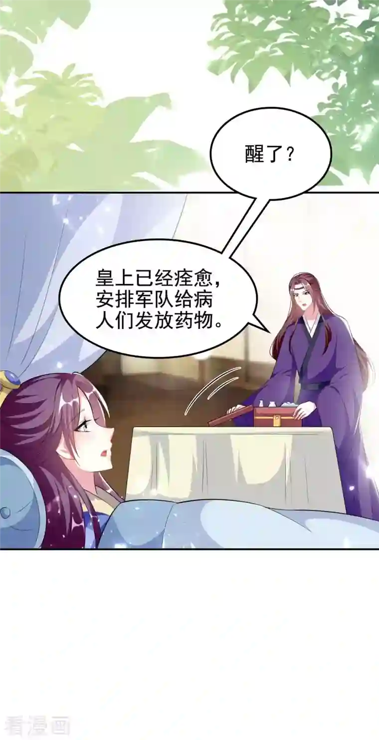 坏心王爷别惹我第256话 洛神之女