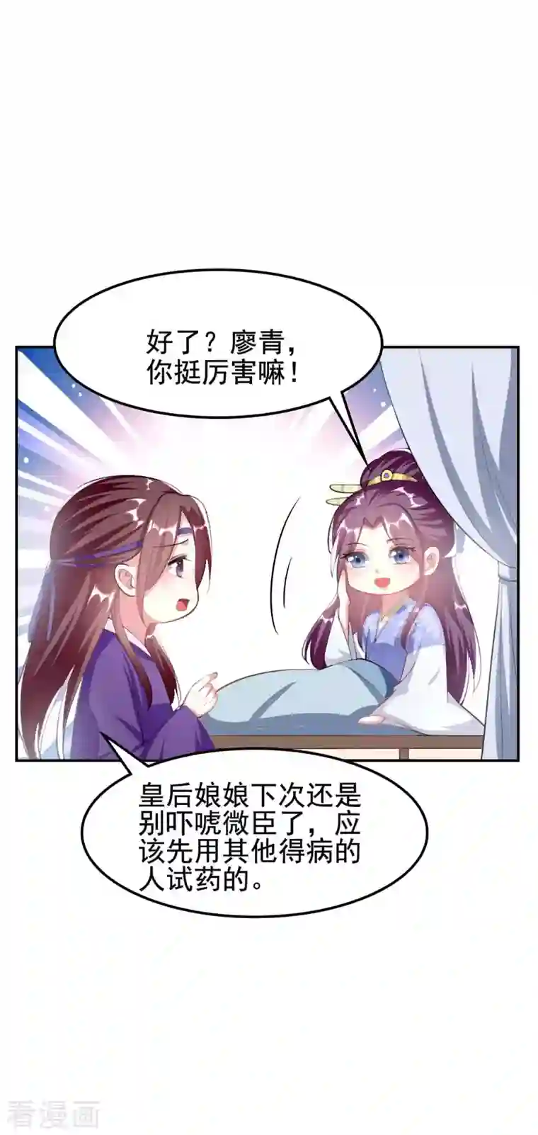 坏心王爷别惹我第256话 洛神之女