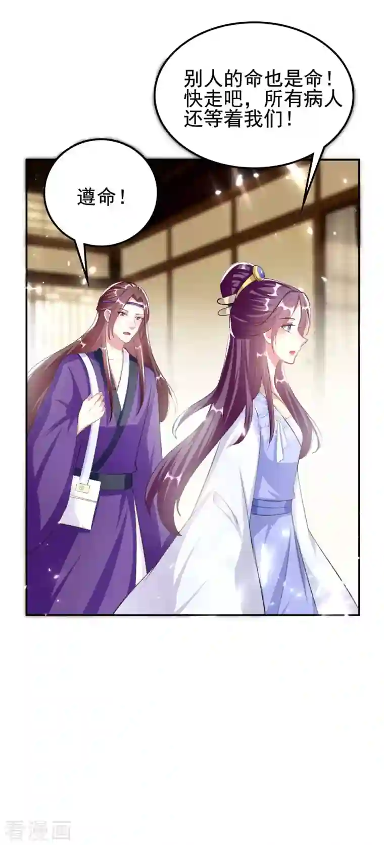 坏心王爷别惹我第256话 洛神之女