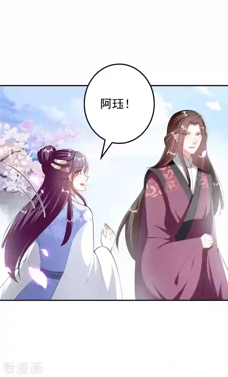 坏心王爷别惹我第256话 洛神之女