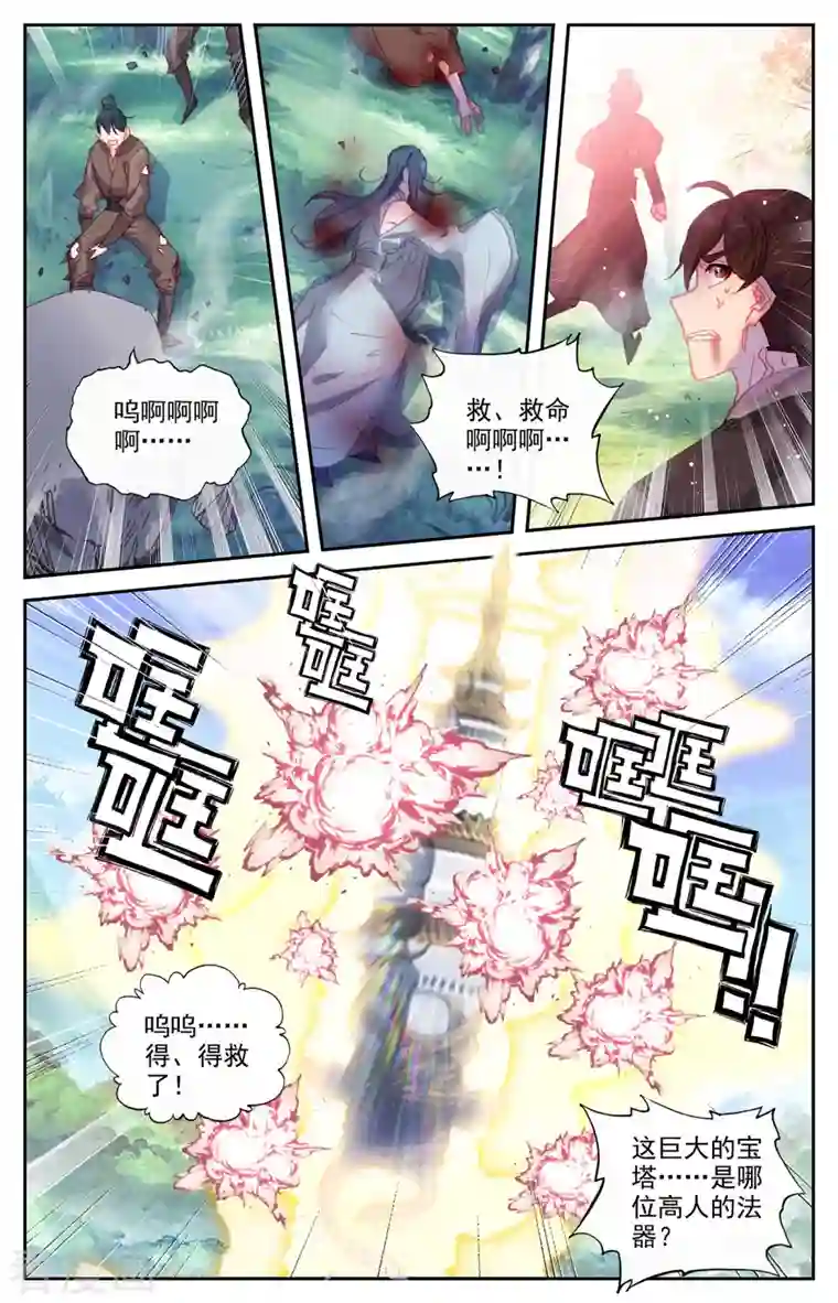 苍穹榜之圣灵纪第130话下 恋人重逢