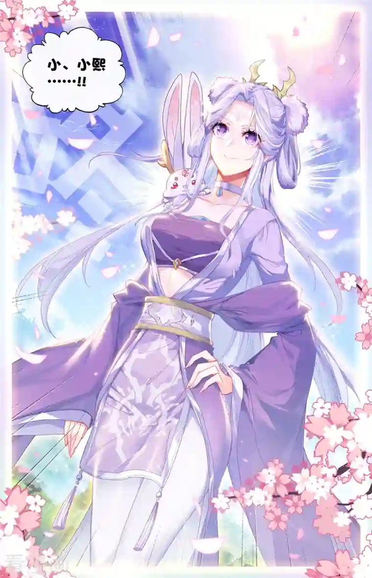 苍穹榜之圣灵纪第130话下 恋人重逢