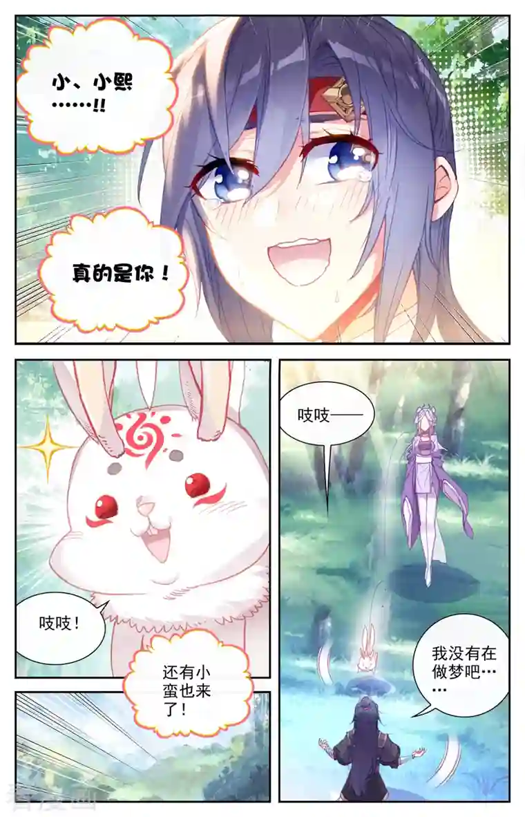 苍穹榜之圣灵纪第131话上 我也一样