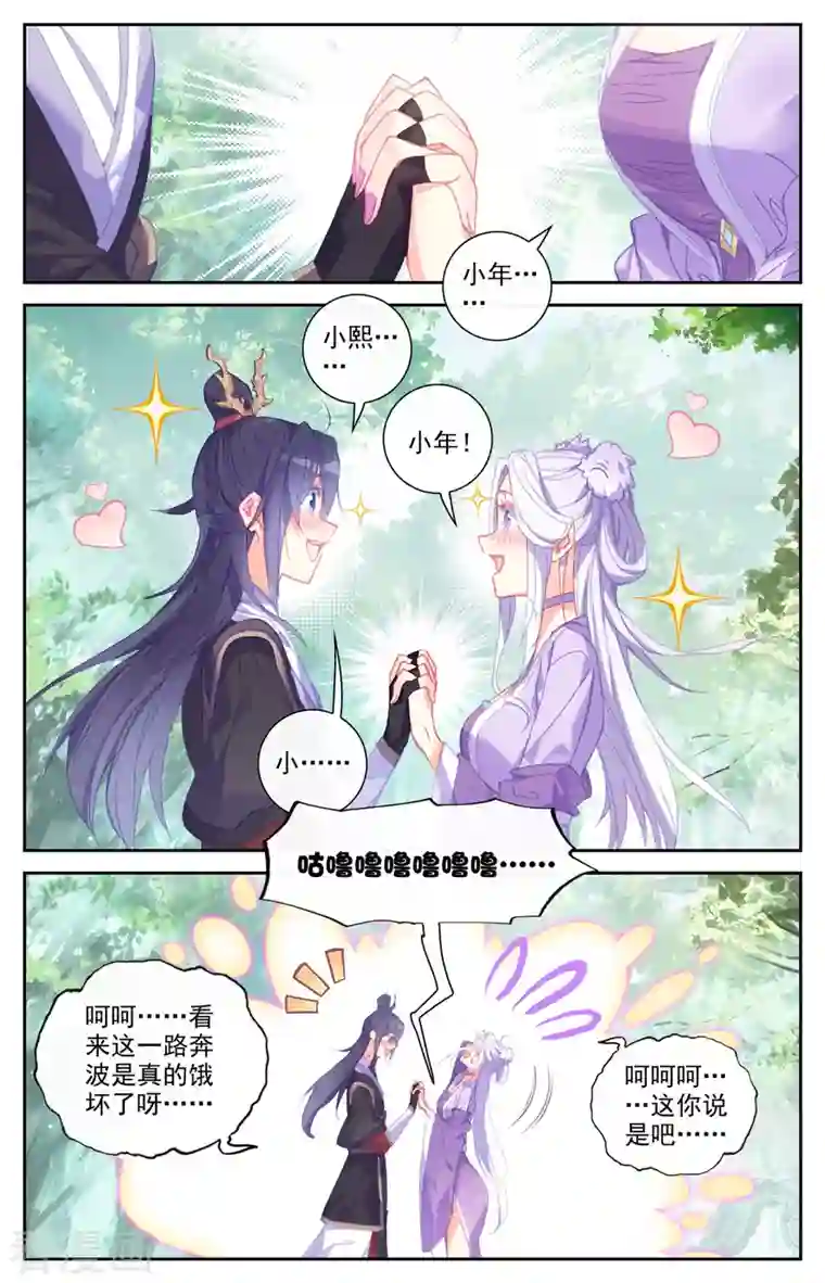 苍穹榜之圣灵纪第131话下 我也一样