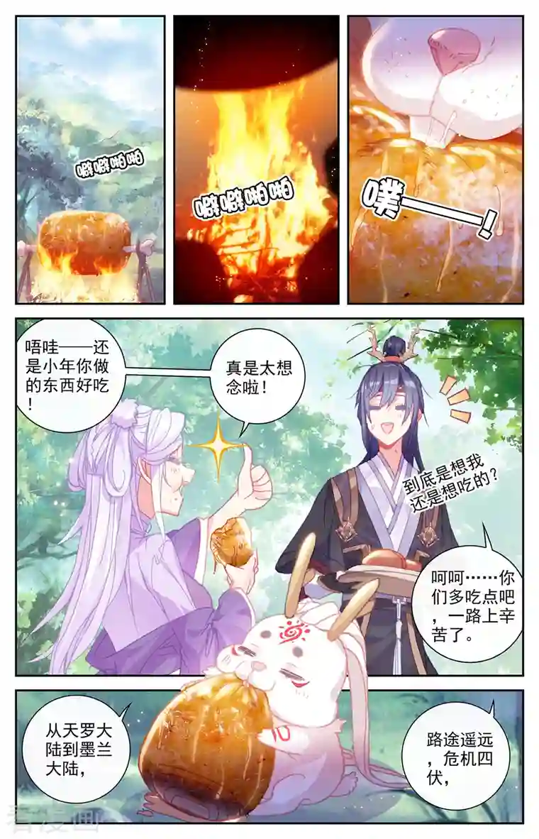 苍穹榜之圣灵纪第131话下 我也一样