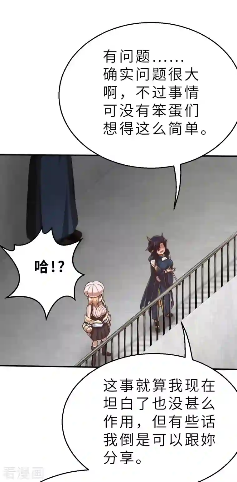 茶叶少女第133话 我不是反派！！1