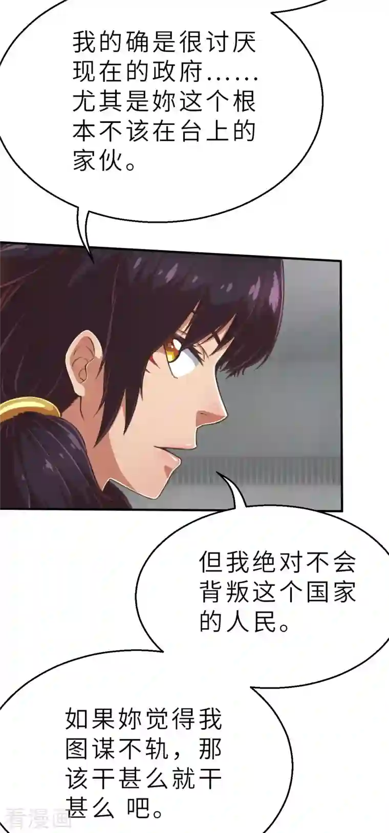 茶叶少女第133话 我不是反派！！1