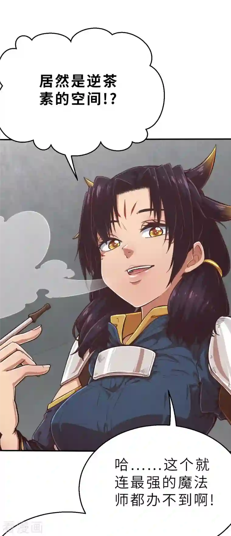 茶叶少女第133话 我不是反派！！1