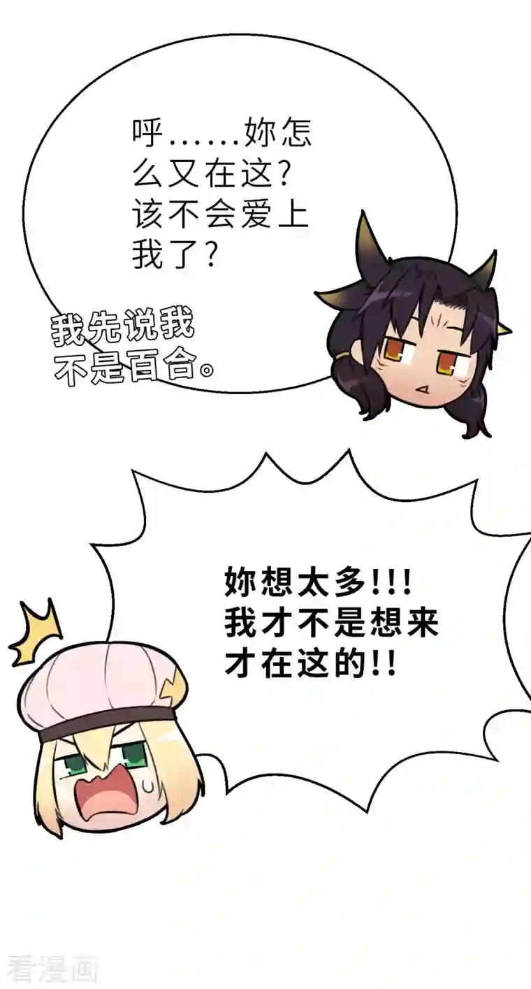 茶叶少女第133话 我不是反派！！1