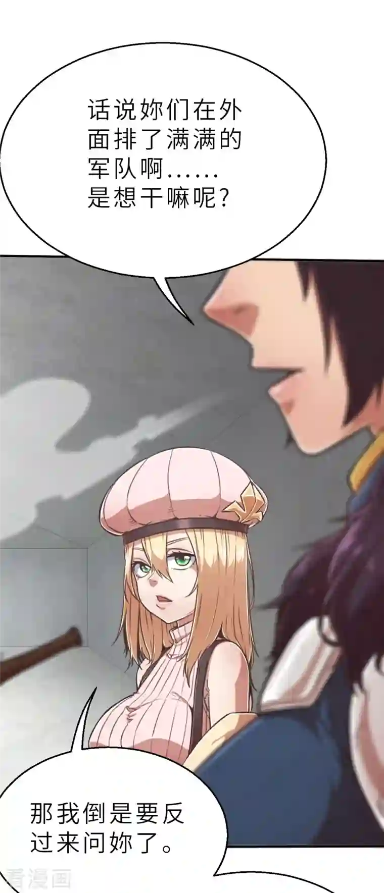 茶叶少女第133话 我不是反派！！1