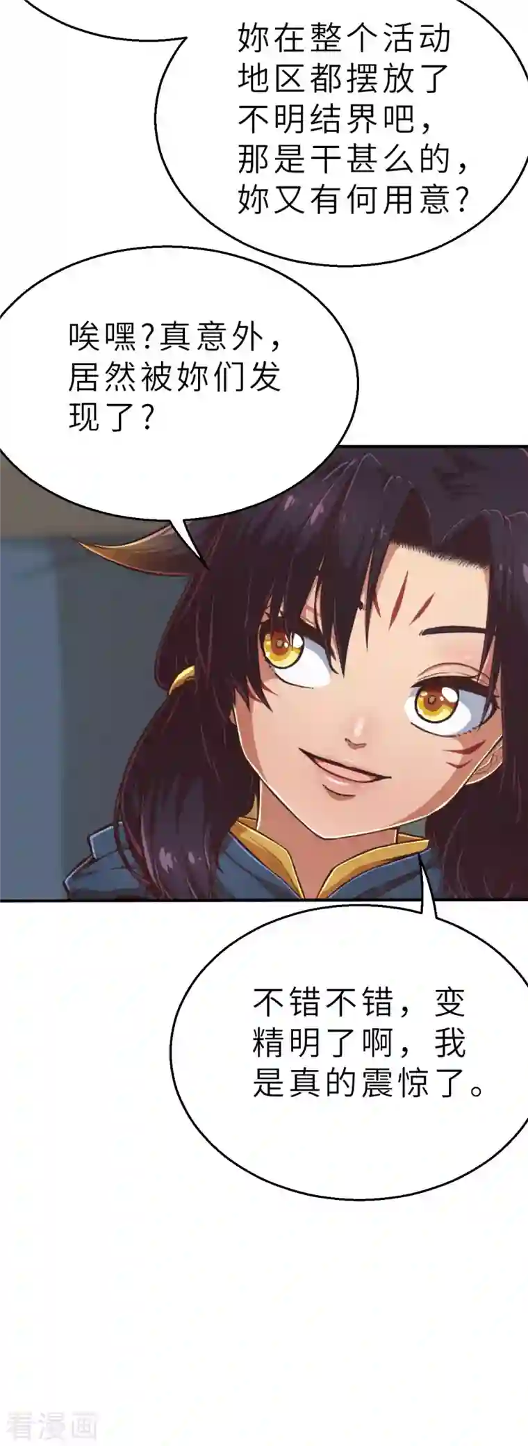 茶叶少女第133话 我不是反派！！1