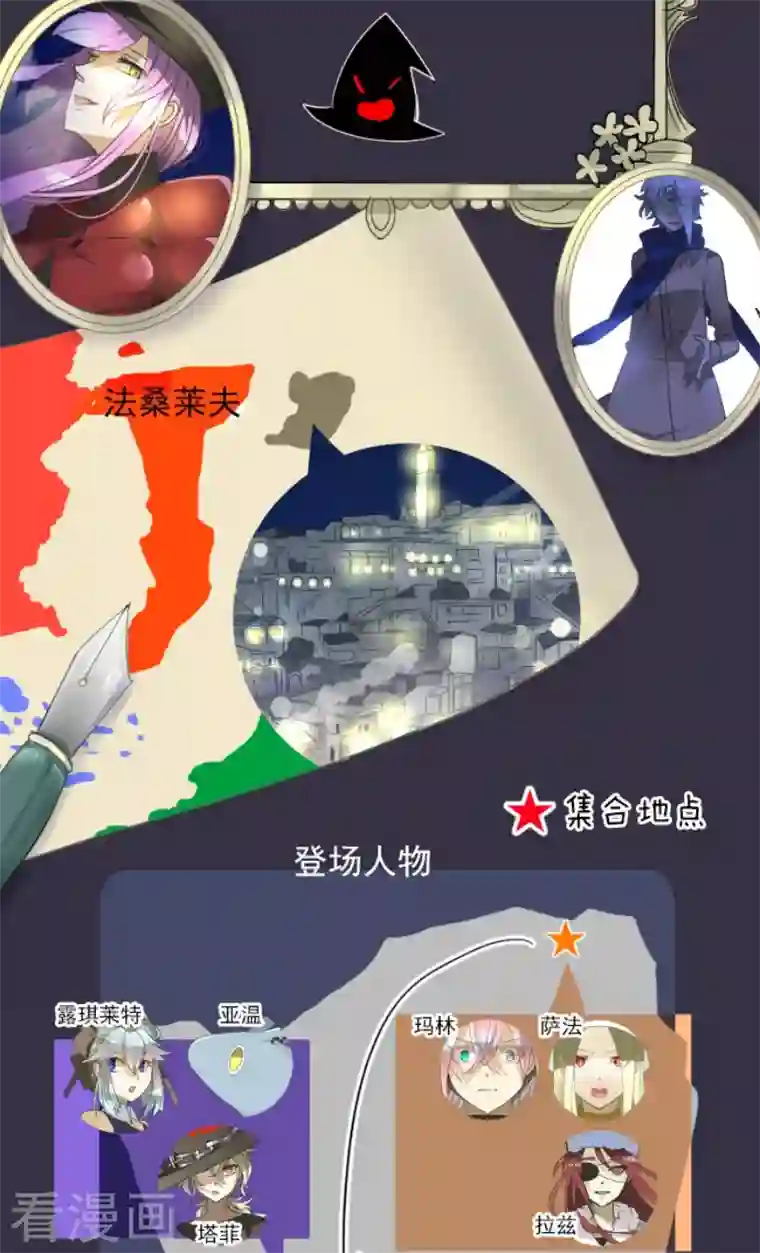 他和她的魔法契约第170话 师徒