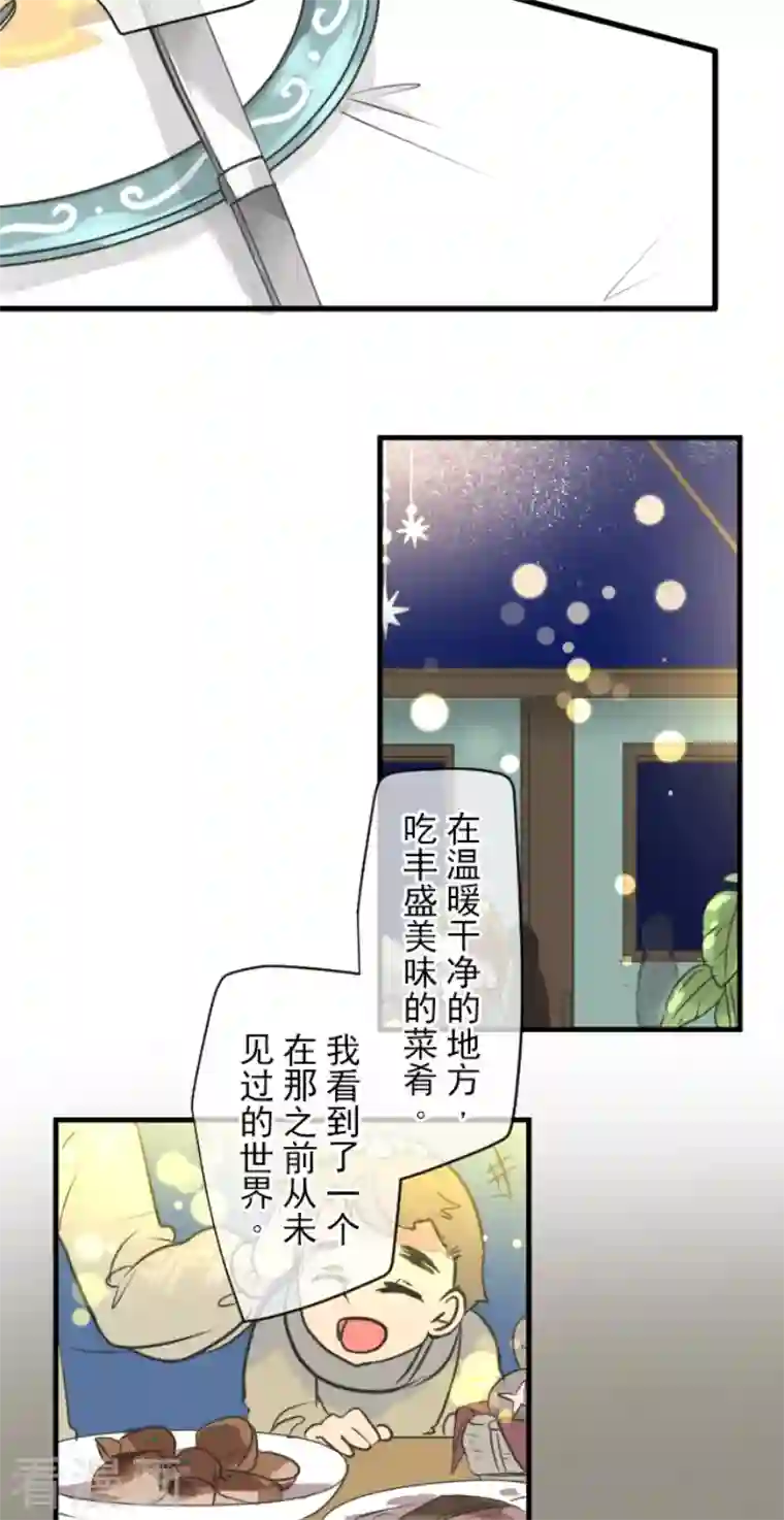 他和她的魔法契约第170话 师徒