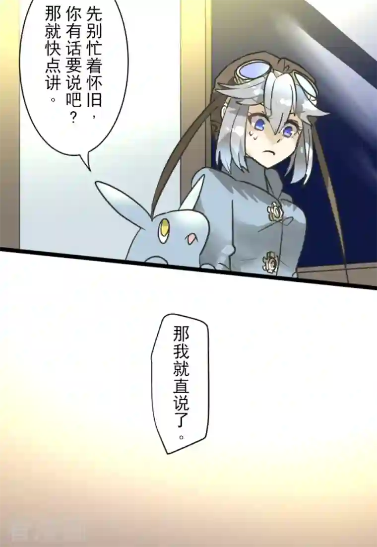 他和她的魔法契约第170话 师徒