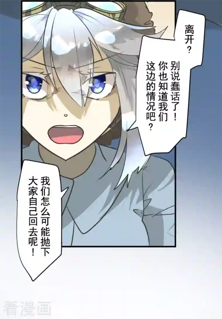 他和她的魔法契约第170话 师徒