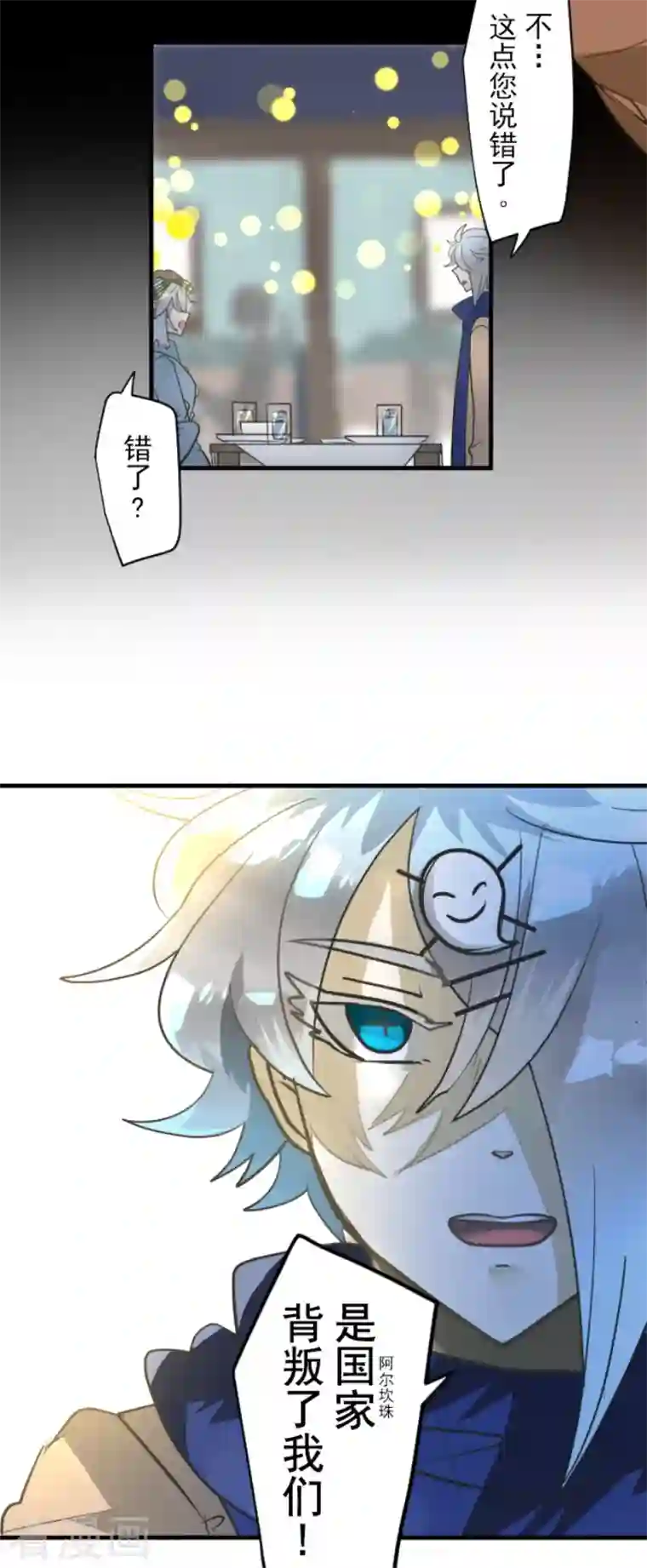 他和她的魔法契约第170话 师徒