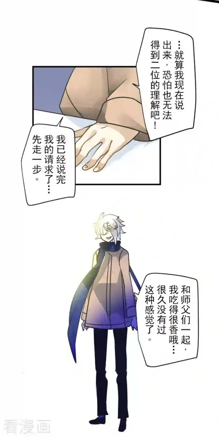 他和她的魔法契约第170话 师徒