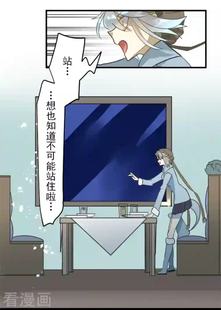 他和她的魔法契约第170话 师徒